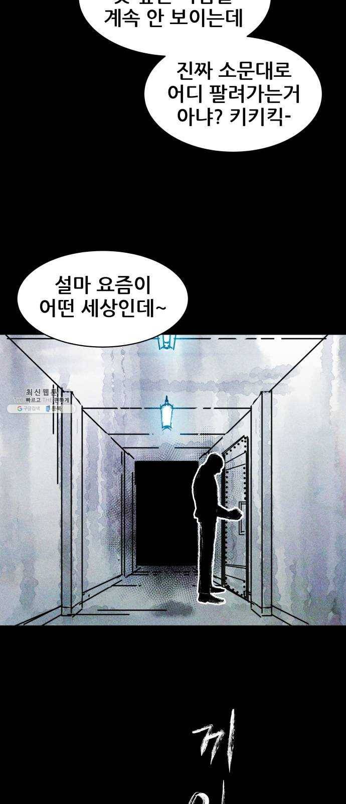 사람의 조각 17화 4