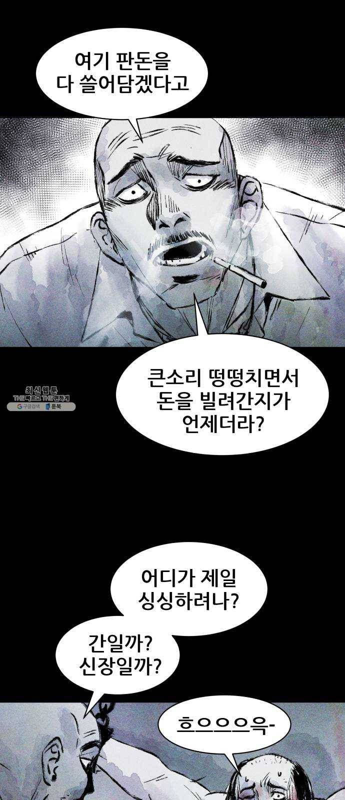 사람의 조각 17화 7