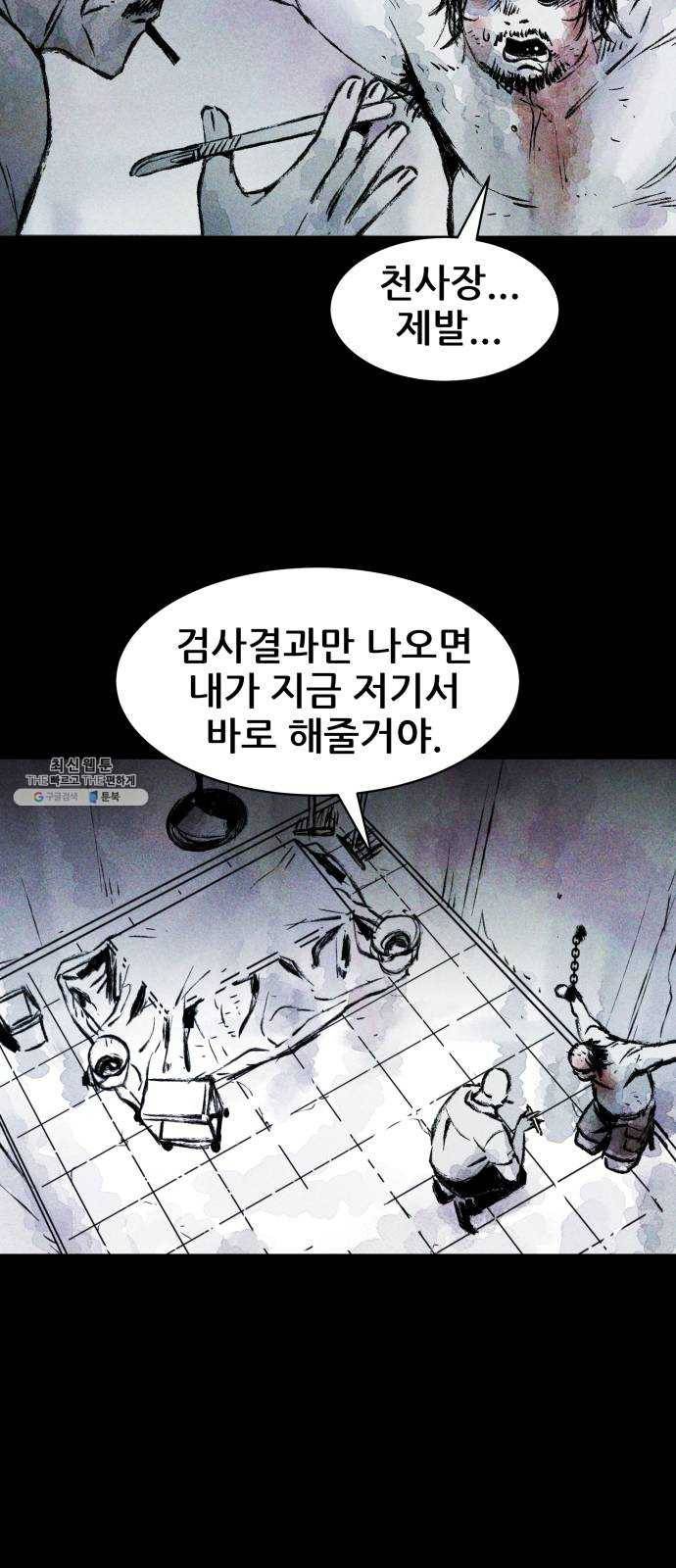 사람의 조각 17화 8