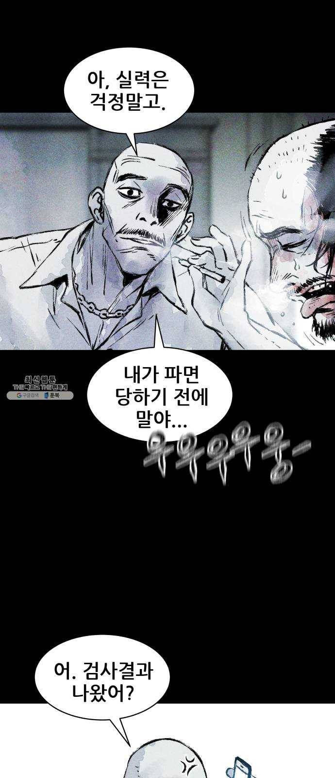 사람의 조각 17화 9
