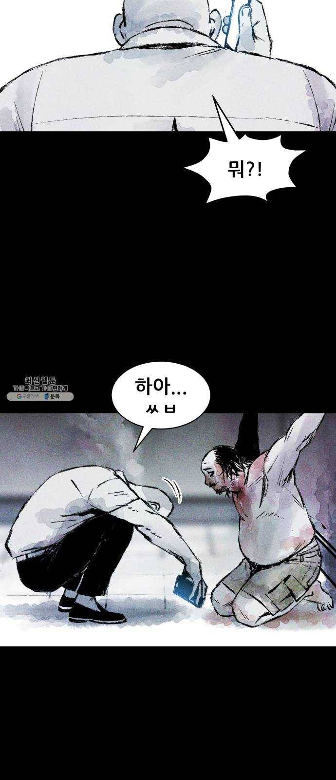 사람의 조각 17화 10