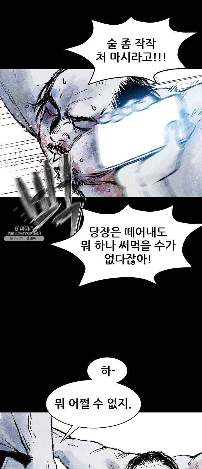 사람의 조각 17화 11