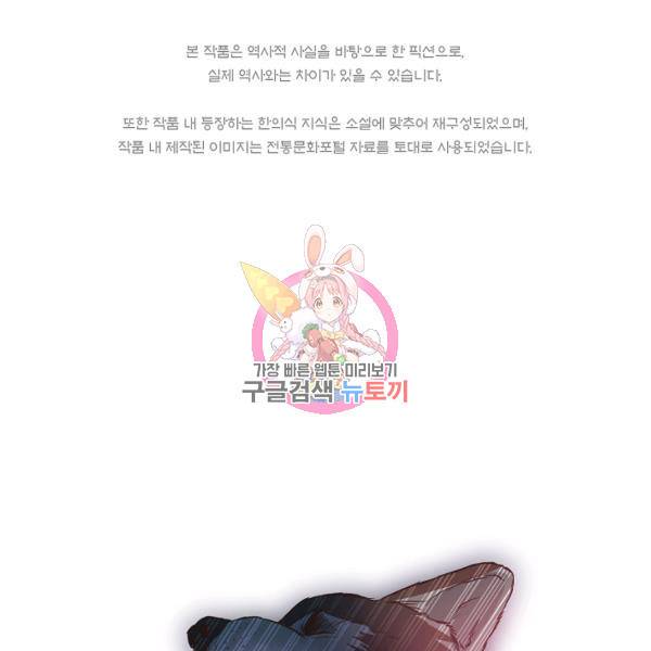 낙화유수 25화 1