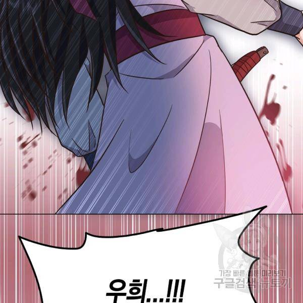 낙화유수 25화 3