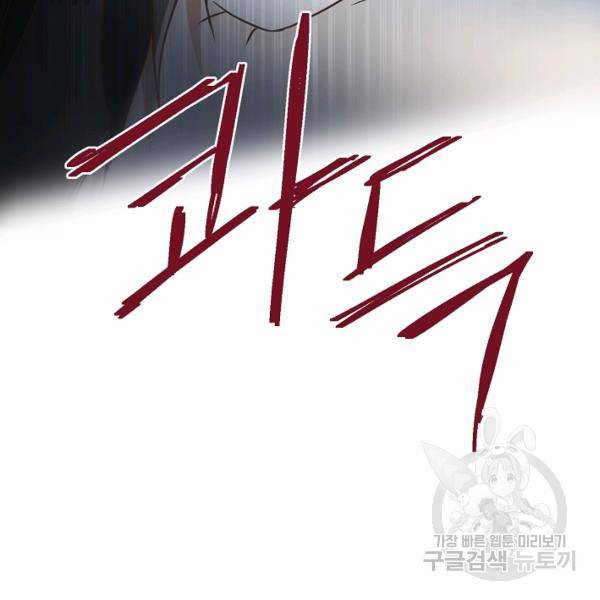 낙화유수 25화 5