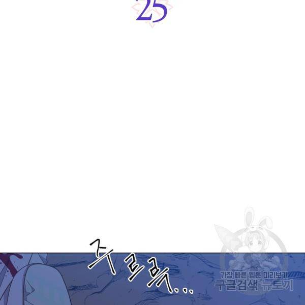 낙화유수 25화 7