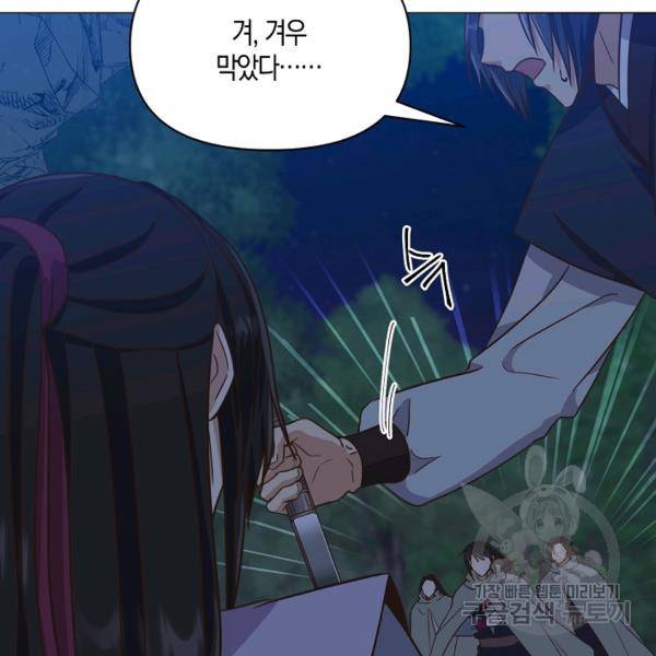 낙화유수 25화 12
