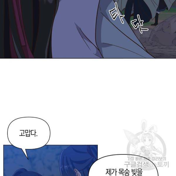 낙화유수 25화 13