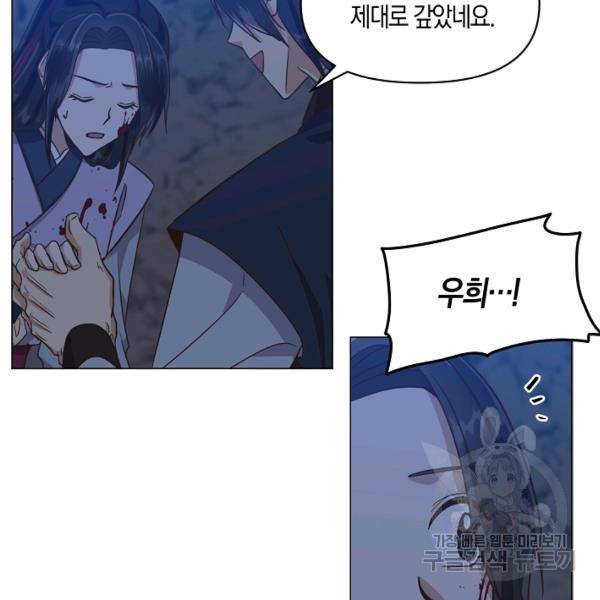 낙화유수 25화 14