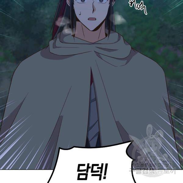 낙화유수 25화 16