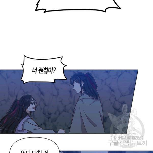 낙화유수 25화 17