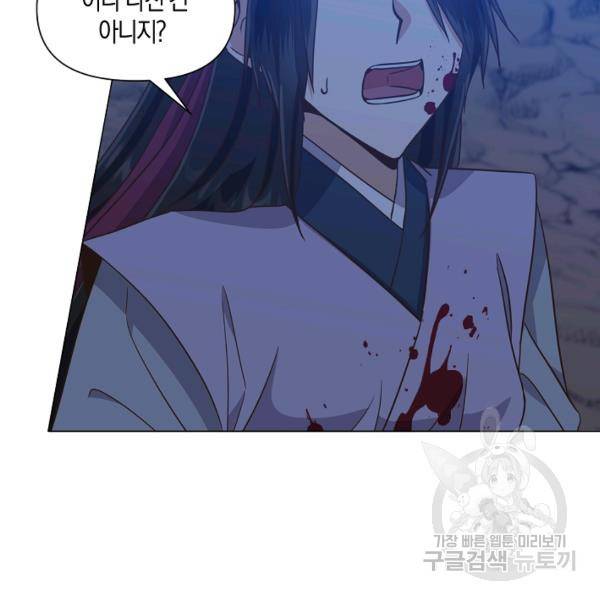 낙화유수 25화 18