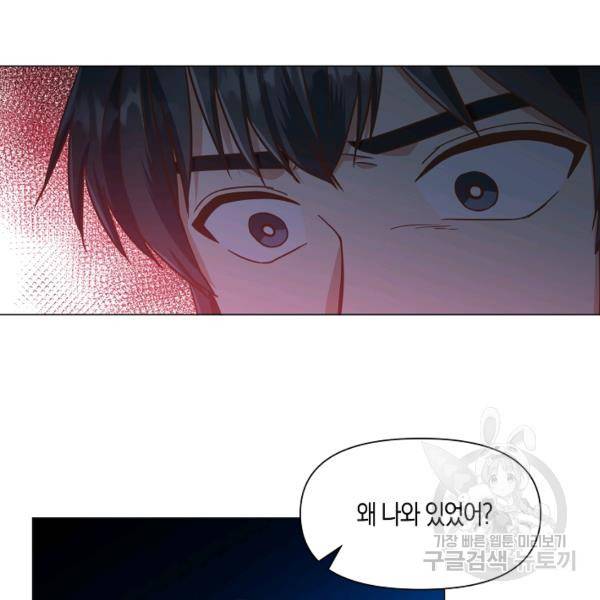 낙화유수 25화 19