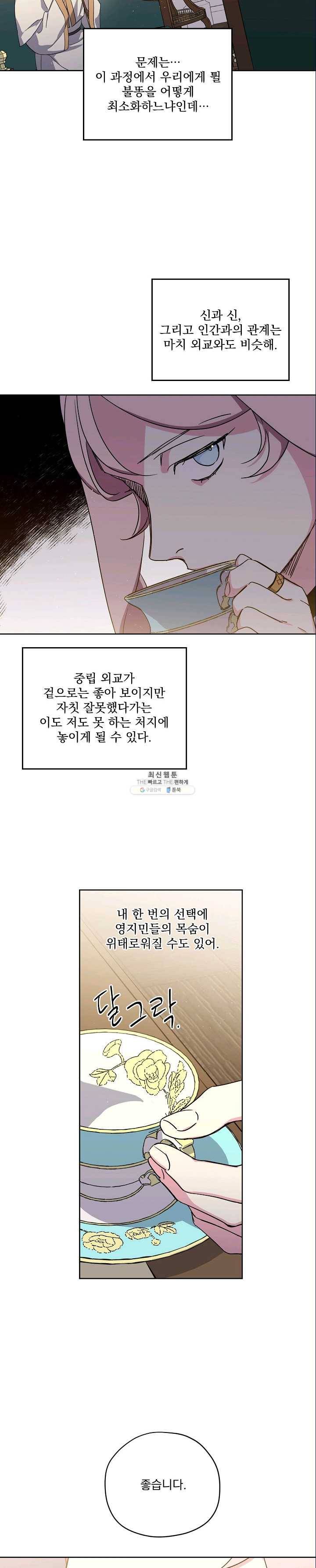 치트라 124화 3