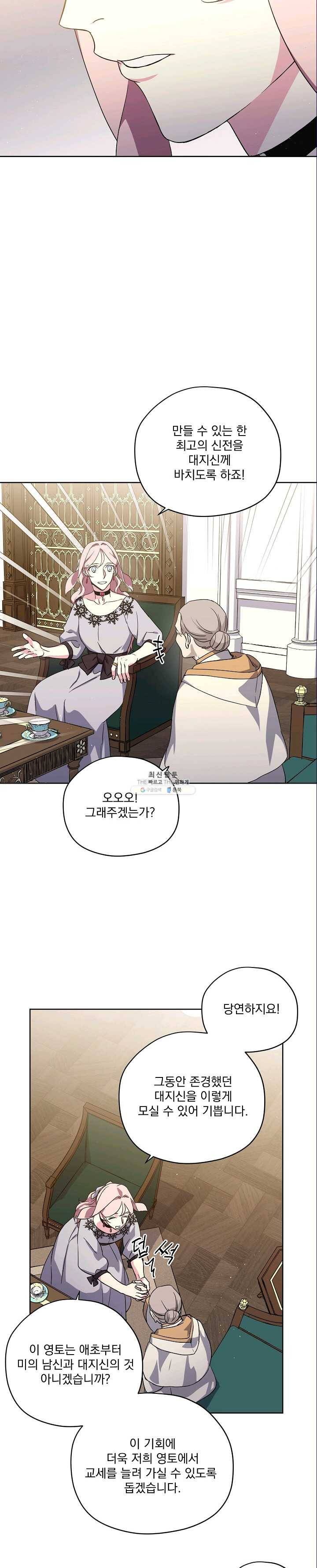 치트라 124화 4