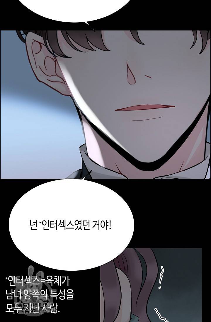속도위반 대표님과 계약 아내 263화 4