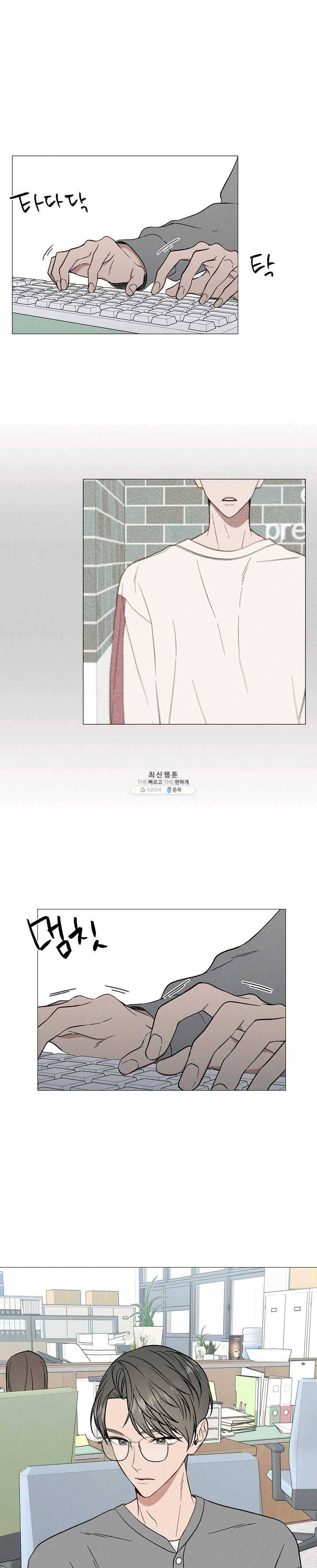 하트 스테인 27화 1
