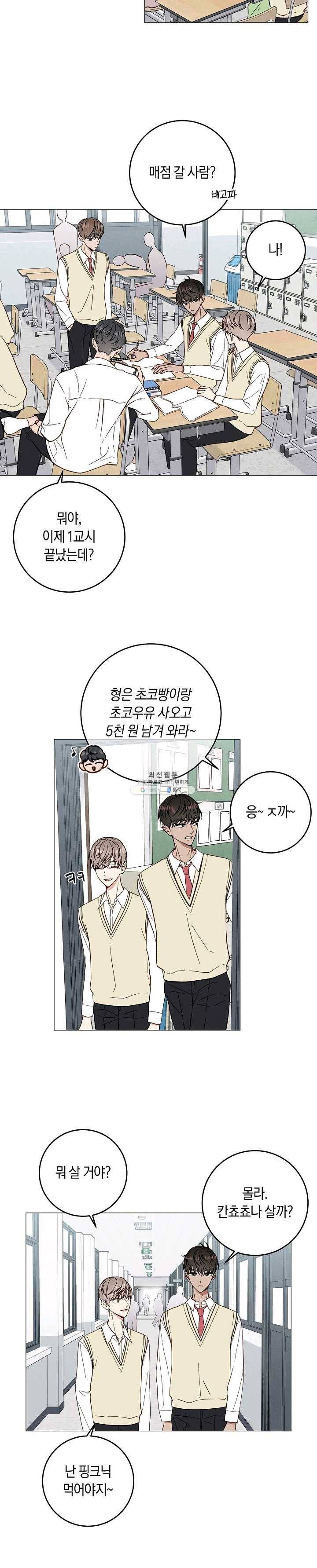 하트 스테인 27화 3