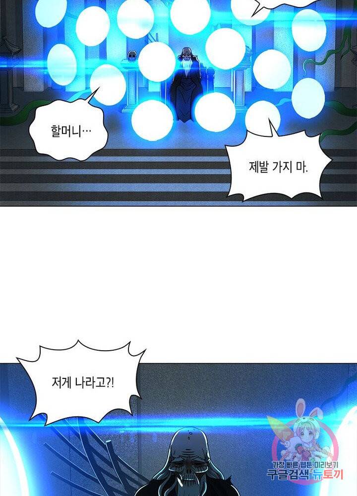 수련만 삼천년 70화 4