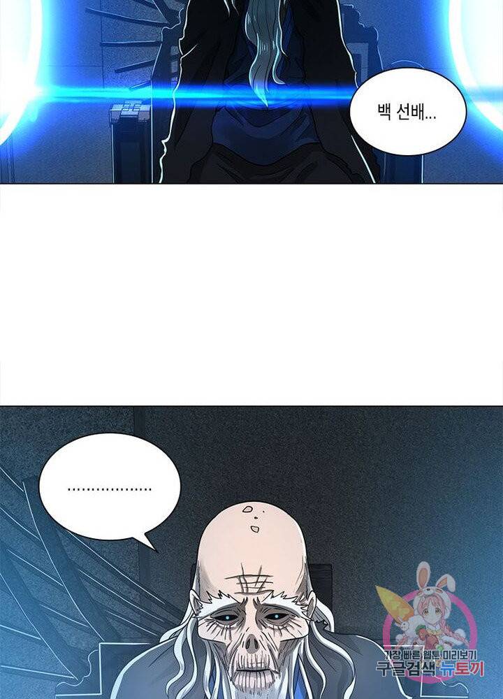 수련만 삼천년 70화 5