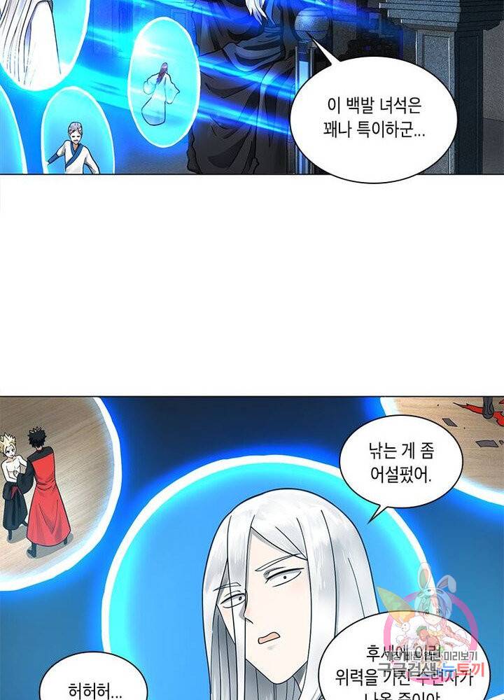 수련만 삼천년 70화 9