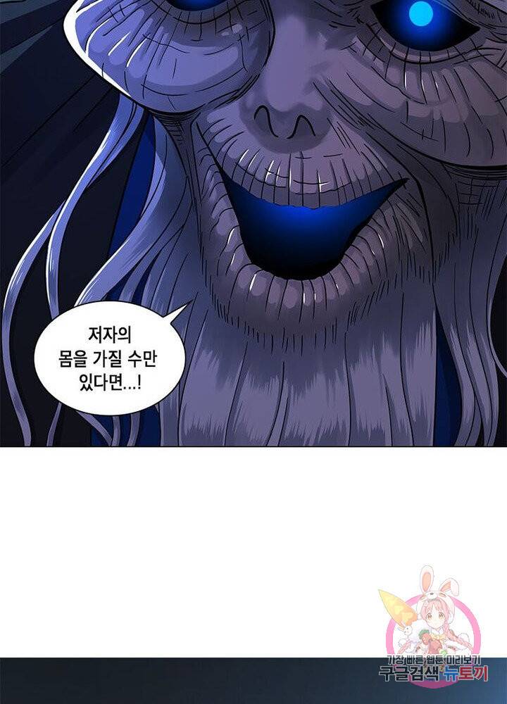 수련만 삼천년 70화 11