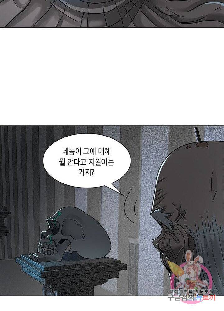수련만 삼천년 70화 14