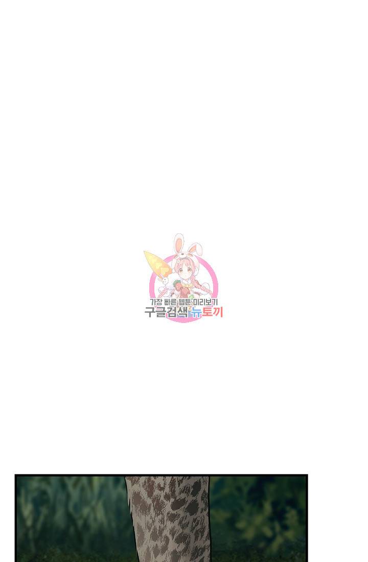 토템의 영역 35화 1