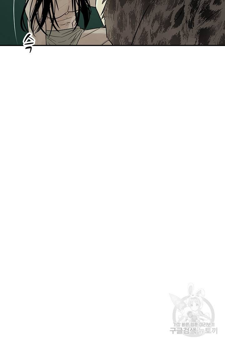 토템의 영역 35화 8