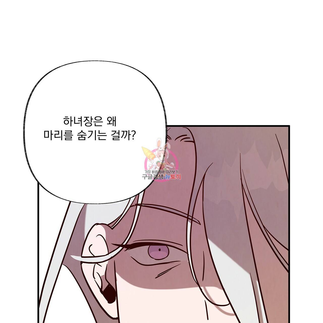 마녀의 저택에서 일하게 되었습니다 6화 1
