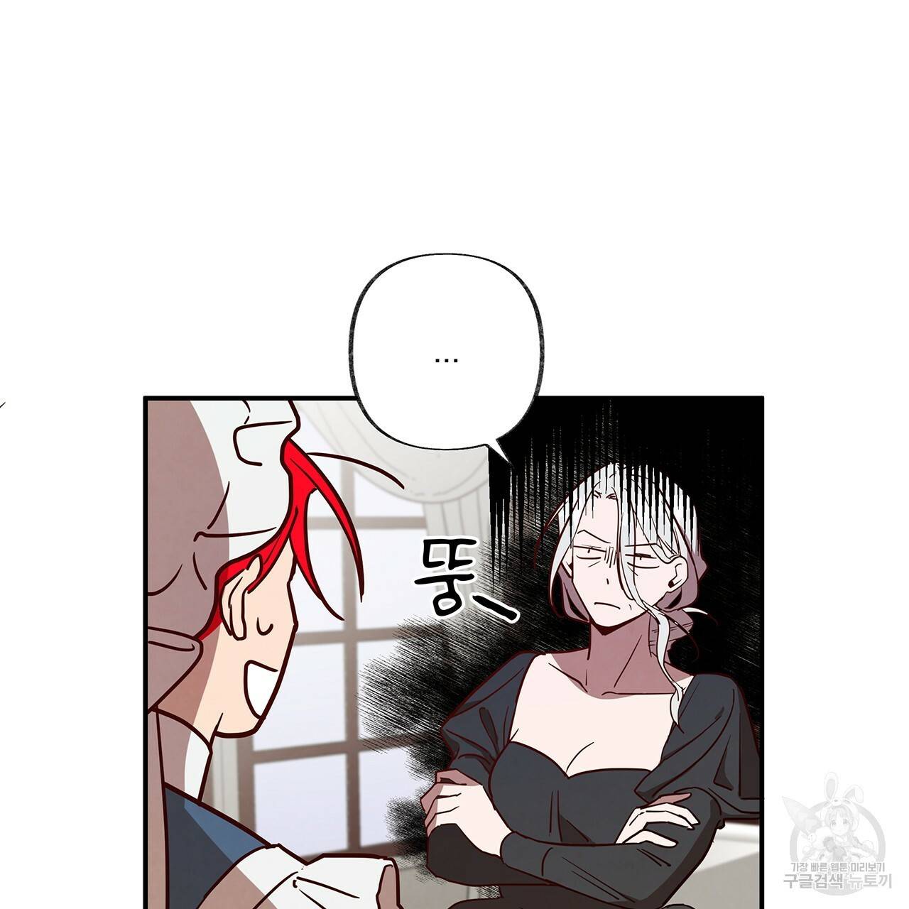 마녀의 저택에서 일하게 되었습니다 6화 5