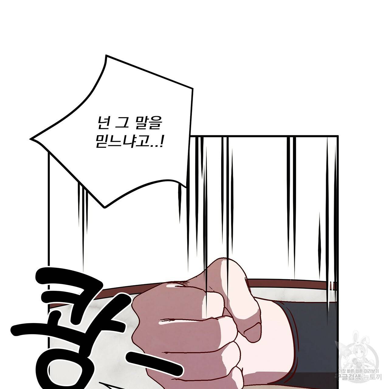 마녀의 저택에서 일하게 되었습니다 6화 10