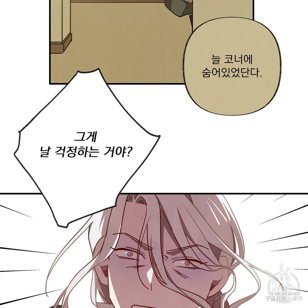 마녀의 저택에서 일하게 되었습니다 6화 18