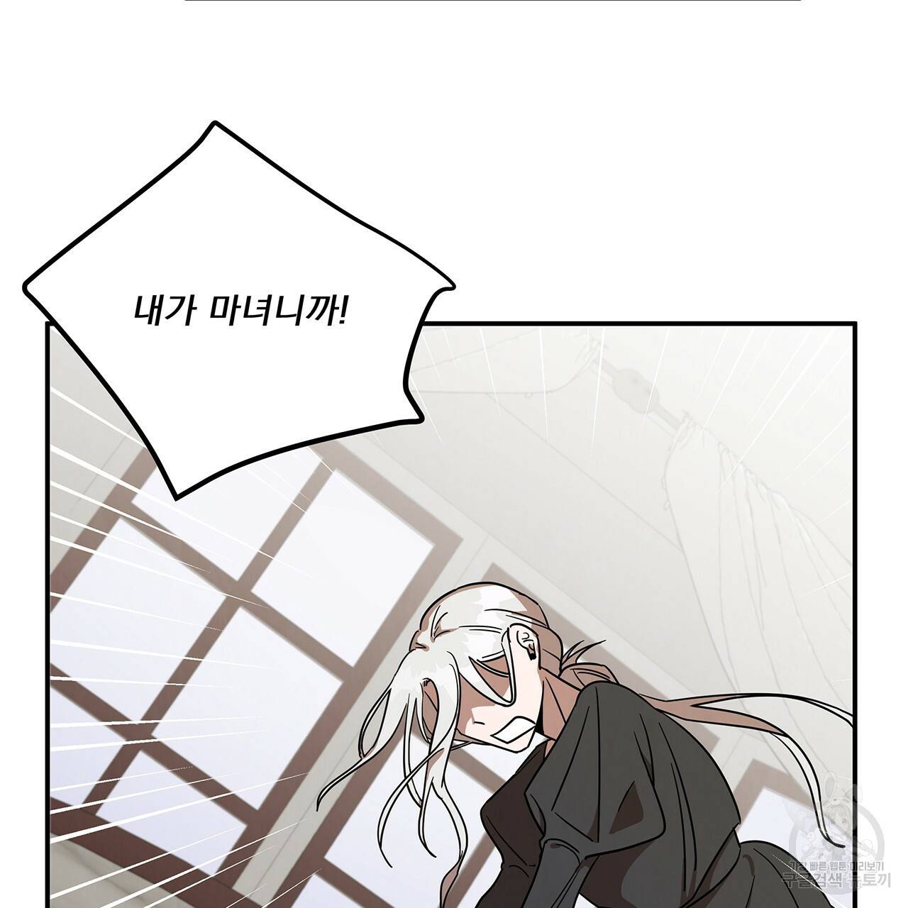 마녀의 저택에서 일하게 되었습니다 6화 23