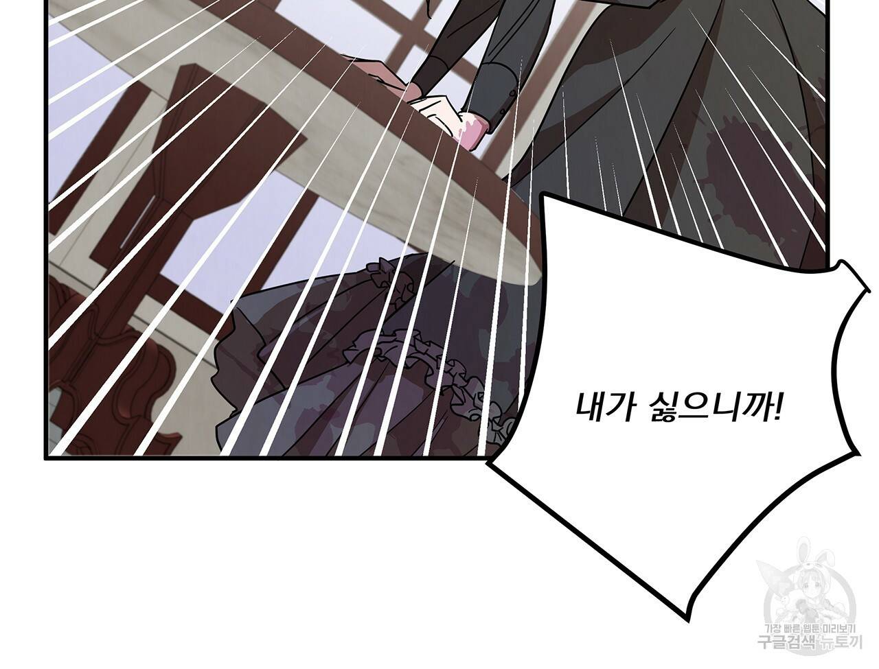 마녀의 저택에서 일하게 되었습니다 6화 24