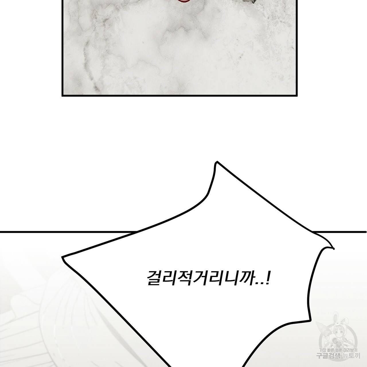마녀의 저택에서 일하게 되었습니다 6화 26