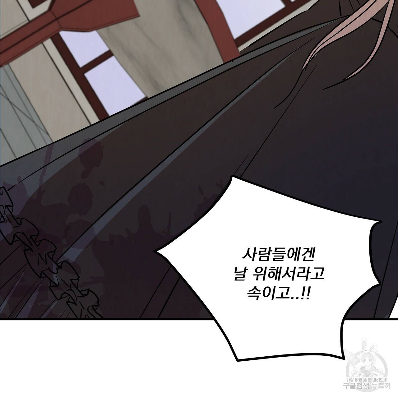 마녀의 저택에서 일하게 되었습니다 6화 28