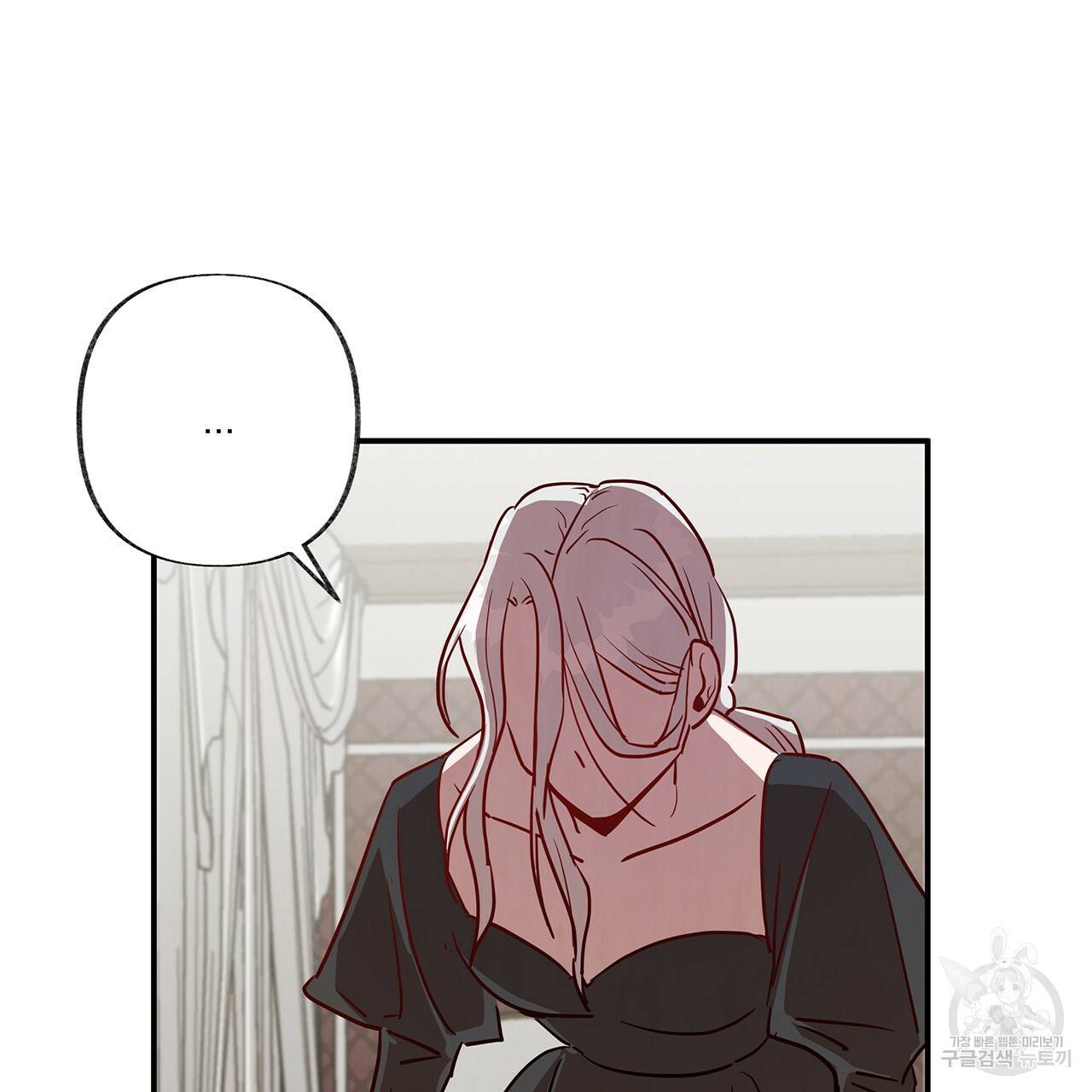 마녀의 저택에서 일하게 되었습니다 6화 31