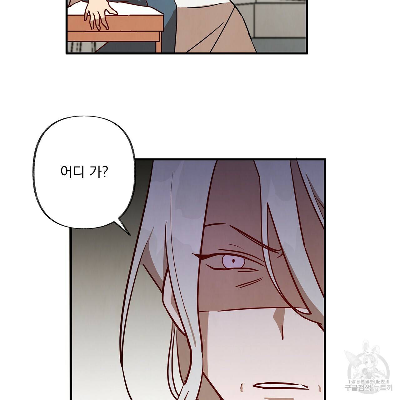 마녀의 저택에서 일하게 되었습니다 6화 37