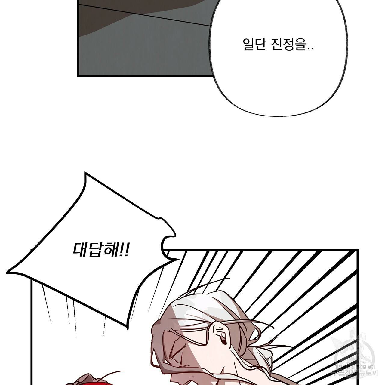 마녀의 저택에서 일하게 되었습니다 6화 41