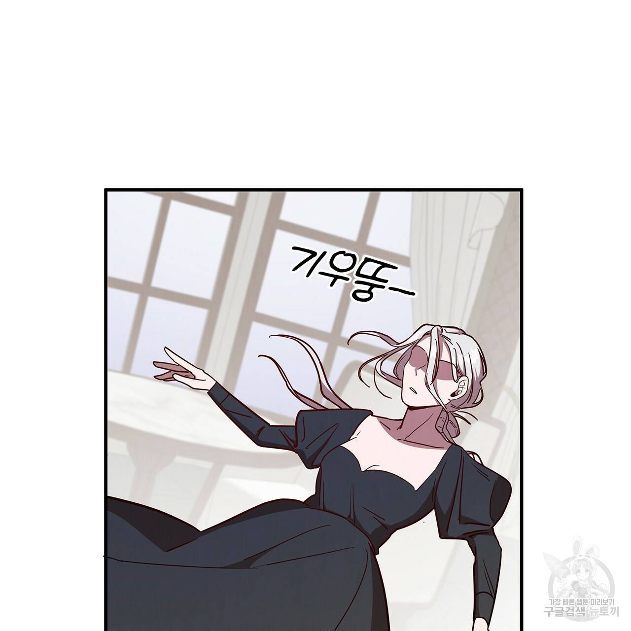 마녀의 저택에서 일하게 되었습니다 6화 50