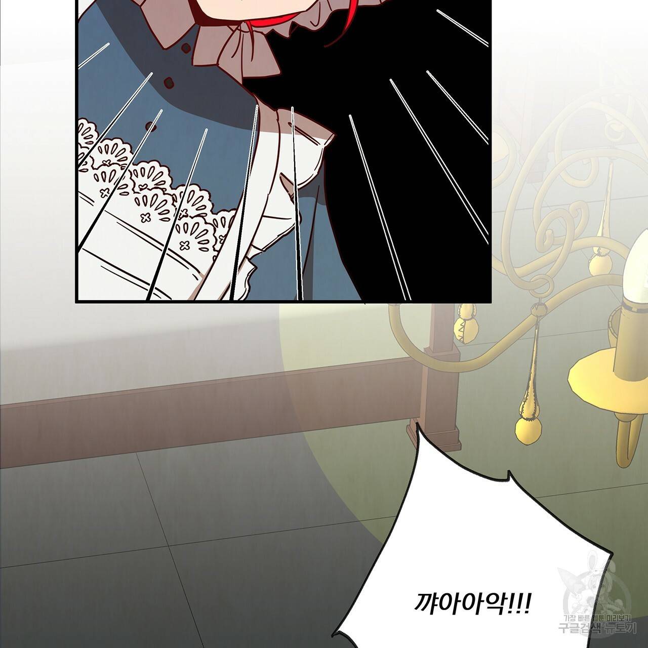 마녀의 저택에서 일하게 되었습니다 6화 52
