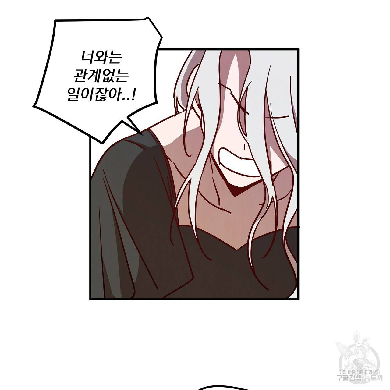 마녀의 저택에서 일하게 되었습니다 6화 62