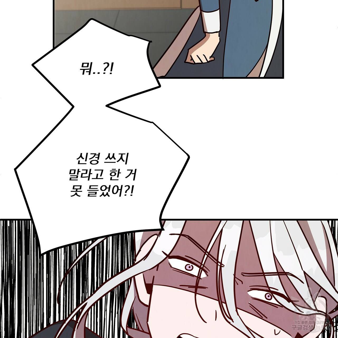 마녀의 저택에서 일하게 되었습니다 6화 65