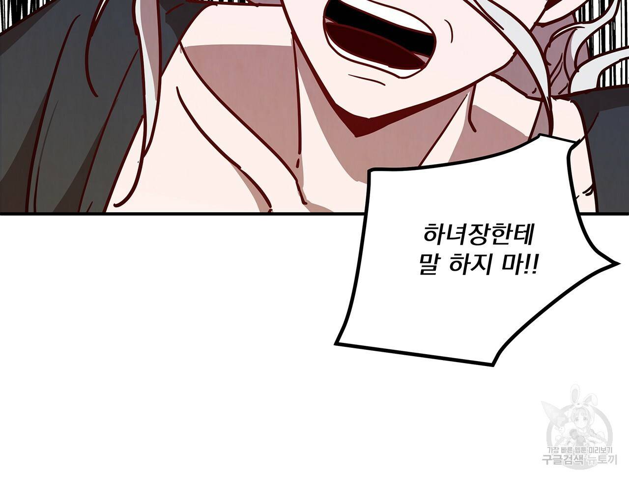 마녀의 저택에서 일하게 되었습니다 6화 66