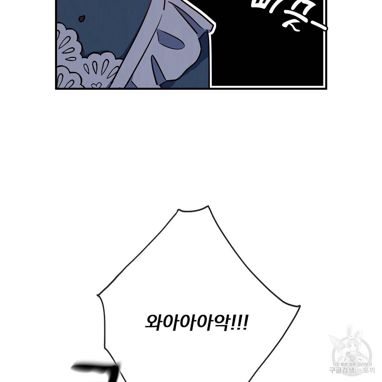 마녀의 저택에서 일하게 되었습니다 6화 90
