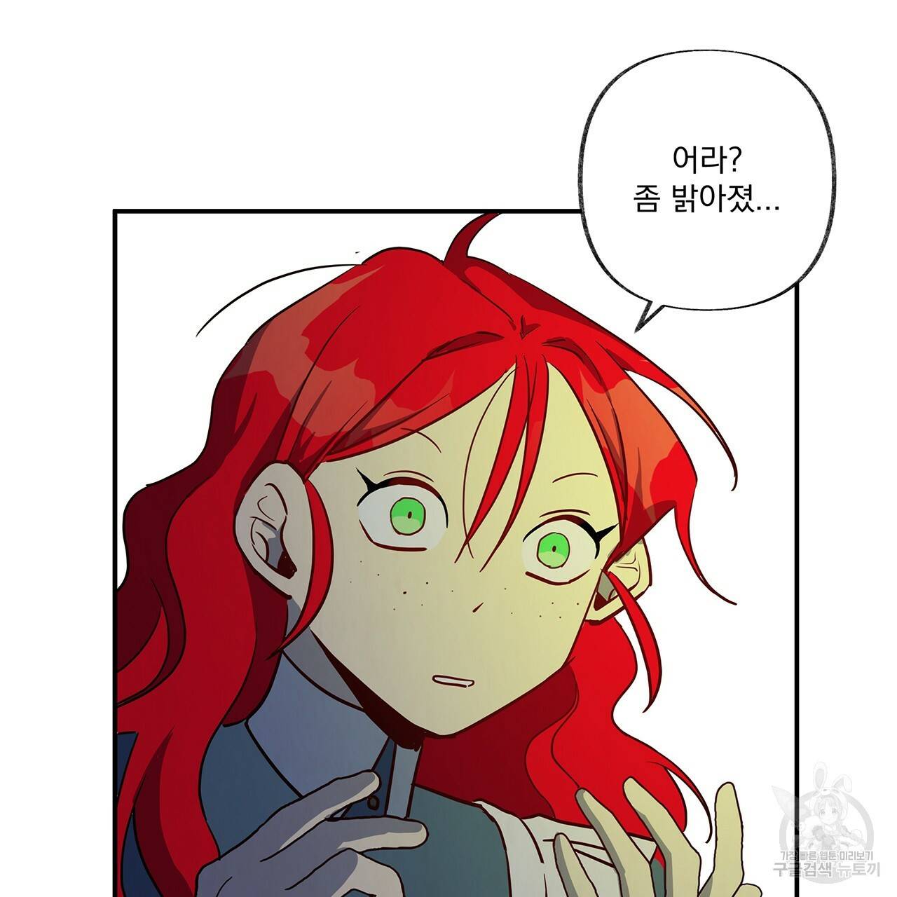 마녀의 저택에서 일하게 되었습니다 6화 94