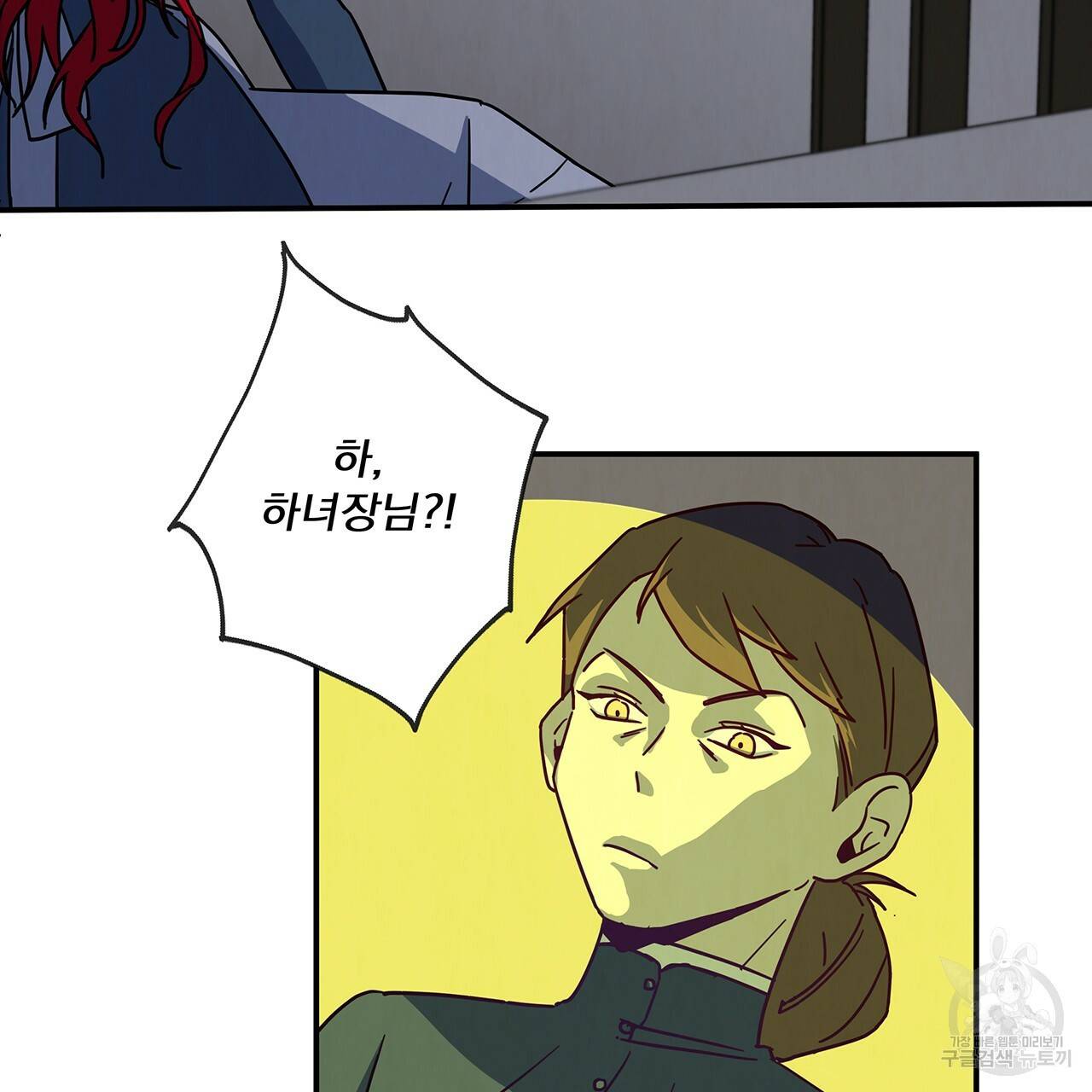 마녀의 저택에서 일하게 되었습니다 6화 97