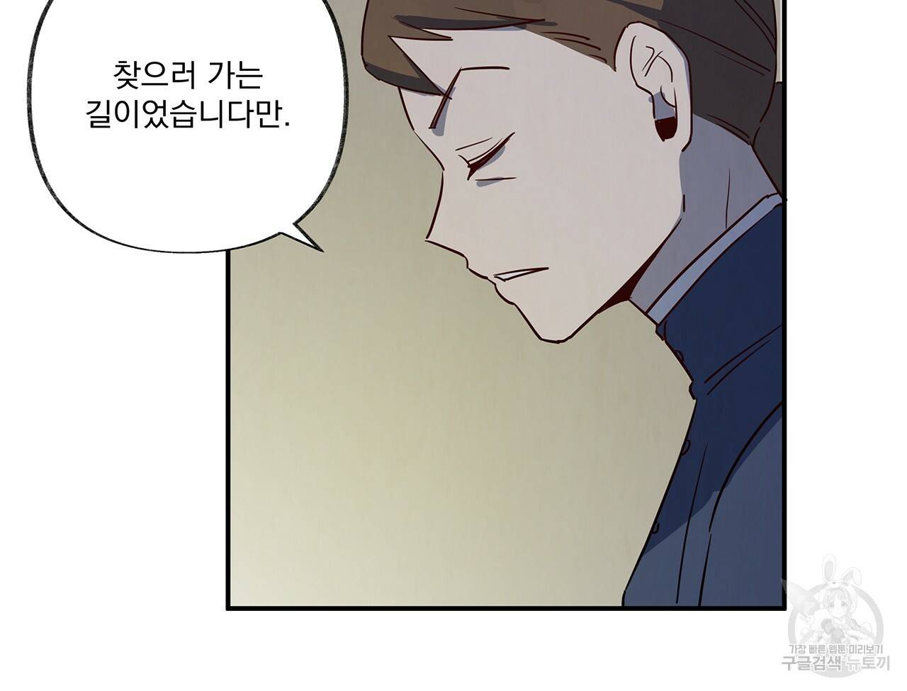 마녀의 저택에서 일하게 되었습니다 6화 108