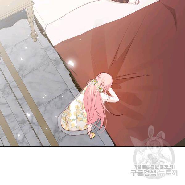 악역 황녀님은 과자집에서 살고 싶어 18화 4